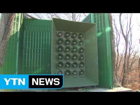 대북 방송 24시간째 가동..."北 특이 동향 없어" / YTN