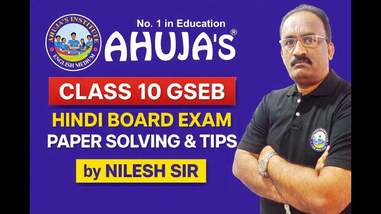 CLASS 10 GSEB HINDI BOARD EXAM PAPER SOLVING & TIPS