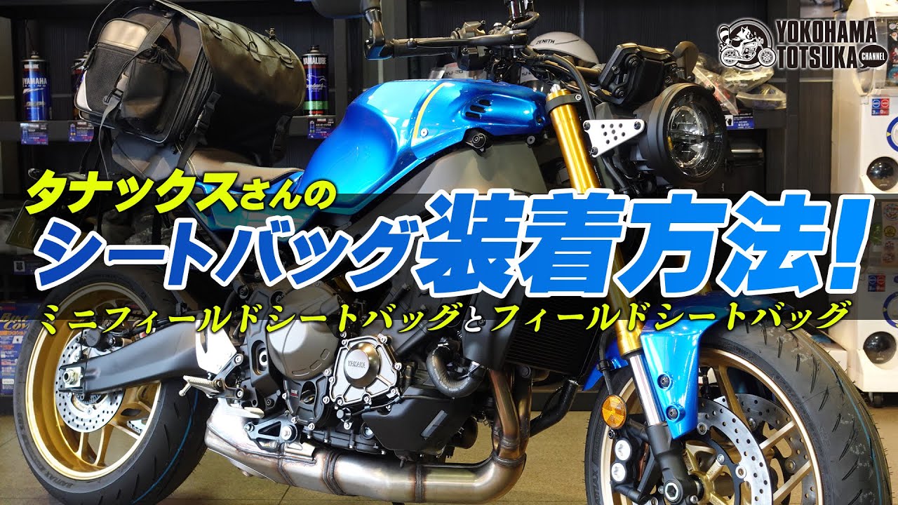 We installed two types of Tanax seat bags on the new XSR900! by 