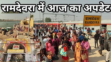 रामदेवरा जंक्शन दर्शन | Baba Ramdev Temple Rajasthan | Ramdevra Railway Station Tour