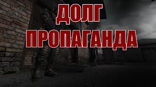 ПРОПАГАНДА ГРУППИРОВКИ \