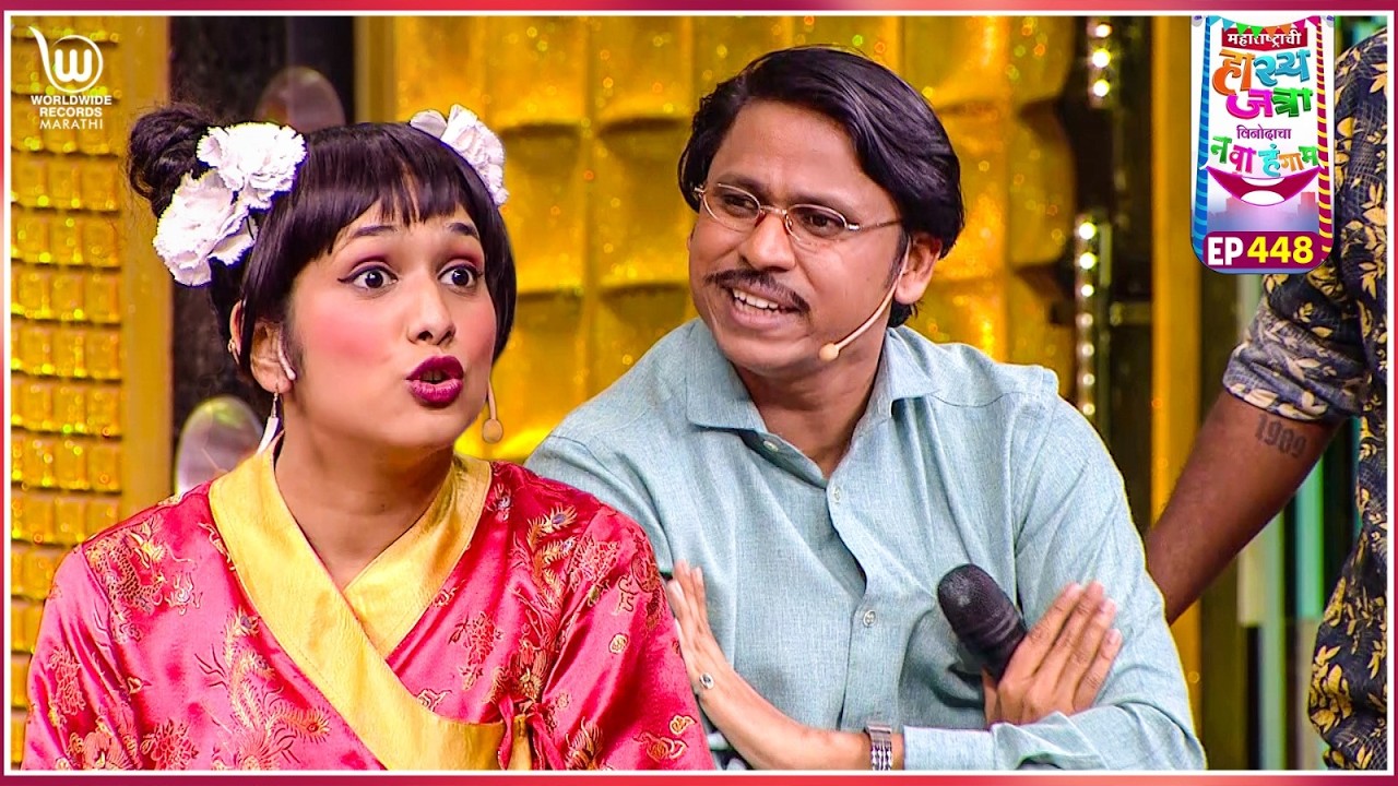 Sanskruticha Abhyaas #marathicomedy | Maharastrachi Hasya Jatra Punha Nava Hangam | Ep - 448