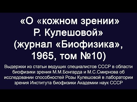 Кожное 'зрение'. Результаты