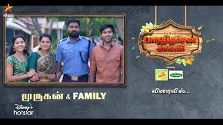 Bharathidasan Colony-Vijay Tv Serial
