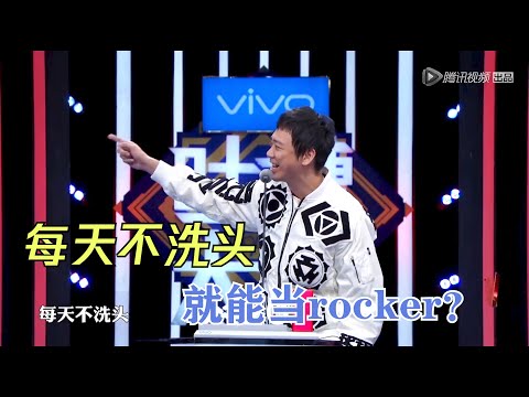 信又被叫错名字，现场质问李诞：这是另外的价钱！| 吐槽大会S2 Roast S2