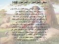 108 تبسيط سفر المزامير مزمور 108 أبونا لوقا ماهر 108 تبسيط سفر المزامير مزمور 108 أبونا لوقا ماهر