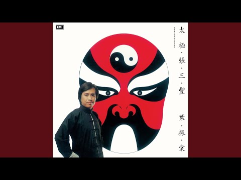 君子好逑