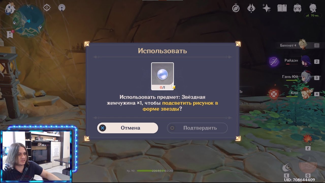 звёздные жемчужины геншин цуруми. звёздная жемчужина геншин импакт. геншин звездная жемчужина. звездная жемчужина цуруми. расположение всех электро фей.