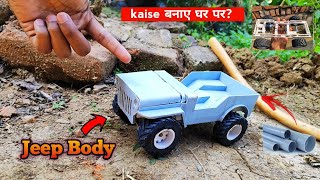 how to make jeep body with PVC |jeep ka body kasie banaya ||part:-5|| old jeep make