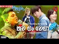 Thawa Lan Wela - Ashan Fernando | Hima Thuhina Teledrama Theme Song | New Sinhala Songs 2020
