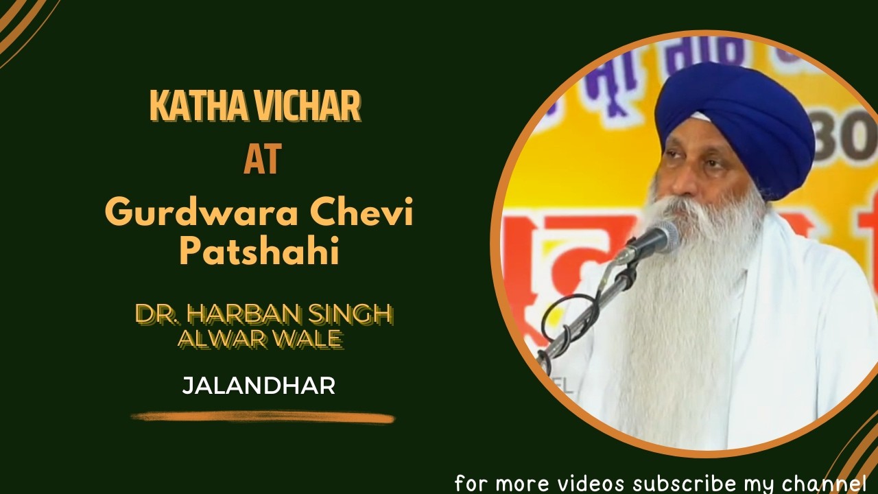 Katha At Gurdwara Chevi Patshahi Basti Sheikh | Dr. Harban Singh Alwar Wale | Jalandhar