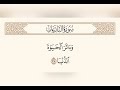 عكاشة كميني - النازعات | برواية خلف عن حمزة