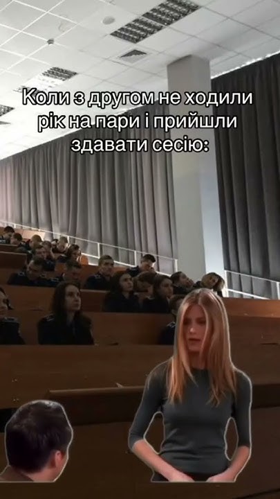 Приколи про студентів, меми України відеоприкол #меми #приколи #гумор ...