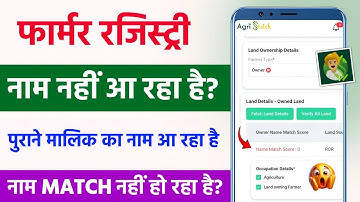 Farmer Registry Name Not Showing | Agristack Name Not Showing | Kisan Registry Problem