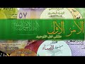 محاسبة النفس لابن أبي الدنيا 1 محاسبة النفس لابن أبي الدنيا 1