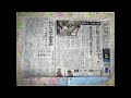 中日新聞夕刊を読みましょう! (2025年7月25日) Let’s Read The Chunichi Shinbun Newspaper! (Evening Edition)