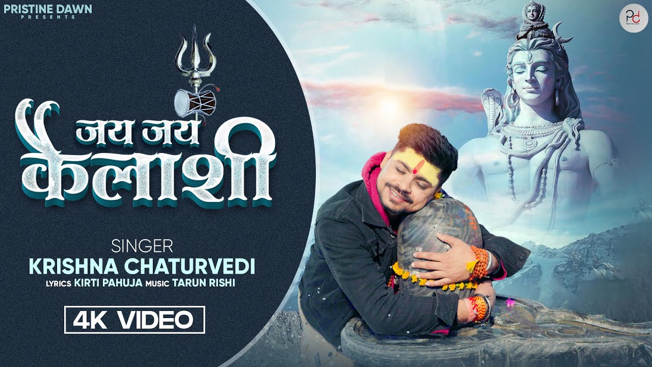 Jai Jai Kalashi Official Video  Krishna Chaturvedi  Shiv Bhajan  Mahashivratri Special 2024