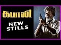 Rajinikanth's New Look - Kabali Movie Latest Posters - Radhika Apte