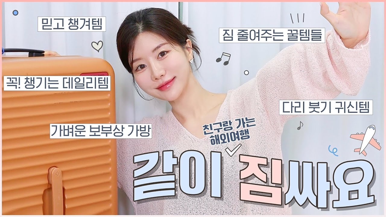 YouTube thumbnail, 최모나choimona