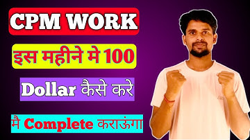 Cpm work || Cpm Work Kaise Kare || Cpm Work On YouTube // how to increase YouTube Revenue