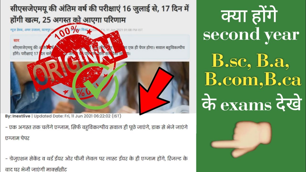 Bed LLB Ba LLB Bsc Llb exam date 2021,Bed exam date 2021