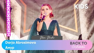 Darja Abrosimova – Амур