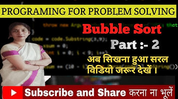 Bubble Sort | Bubble Sort With Example| Bubble Sort Algorithm | Part 2 | Data Structure | PPS
