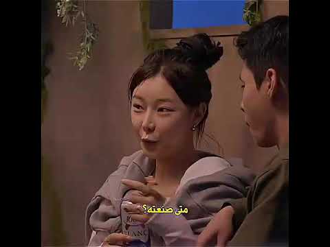 عاا فراشات ثيوو برنامج جحيم العزاب  كيدراما   كيم ارمي زوجة تايهونغ