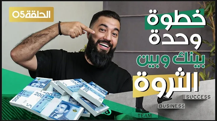 EP:5 BUSINESS FUEL |