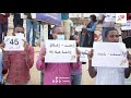 تقرير الوقفة الاحتجاجية لشبكة الصحفيين السودانيين تضامنا مع إيقاف إذاعة هلا٩٦ 