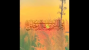 "اقرأ باسم ربك الذي خلق | أول آية نزلت من القرآن الكريم"