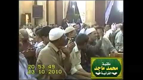 الشيخ عبد الفتاح الطاروطىسورة ق والواقعة 13.10.2010