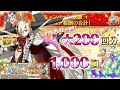 Can i get U-Olga Marie with 1000SQ Reward? #fgo #fgojp #gacha #olgamarie