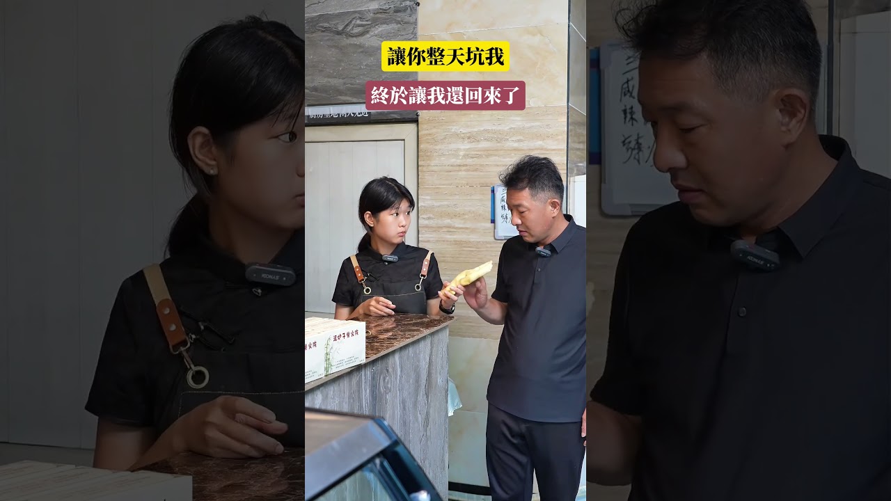 讓你整天坑我，這下被我還回來了吧！ #搞笑 #反轉結局