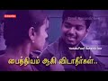 Whatsapp status pasa uravugal