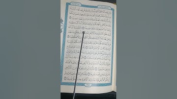 تصحيح تلاوة سورة الإسراء ص٢٩٢ واستخراج أحكام تجويد الآيات وشرحها