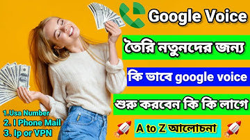 Google Voice A to Z | how to create Google voice 2023 | Google voice update | মাসে ৩০ হাজার ইনকাম |