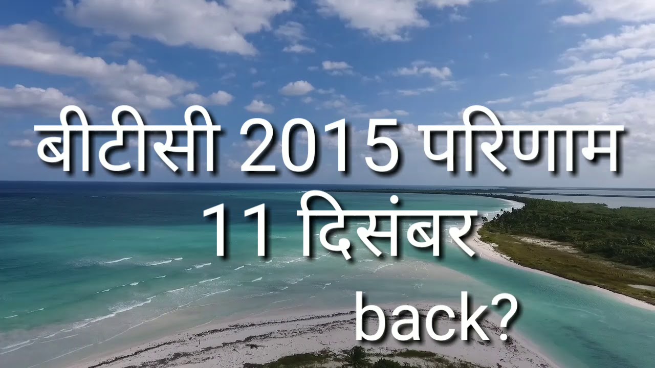 BTC 4th sem result 2018