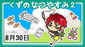 ぼくのなつやすみ5 Pv あの頃の ボク を迎えに行こう Youtube ぼくのなつやすみ5 Pv あの頃の ボク を迎えに行こう Youtube
