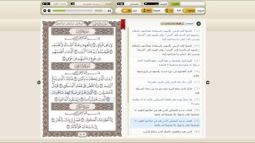 تحميل القرآن الكريم بصيغة MP3 - القارئ مشاري العفاسي (برواية حفص)  | برنامج {ايات}