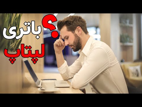 تصویری: چه چیزی باتری را در چهارچرخه شارژ می کند؟