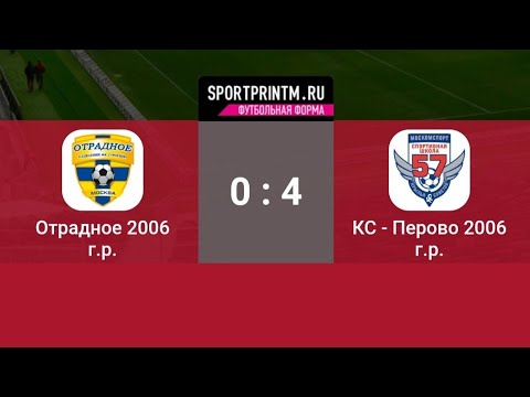 Фк отрадное