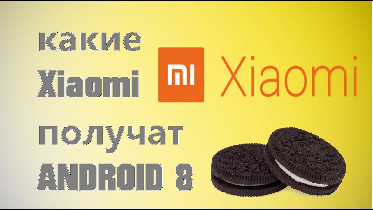 Сколько Зарабатывают Xiaomi