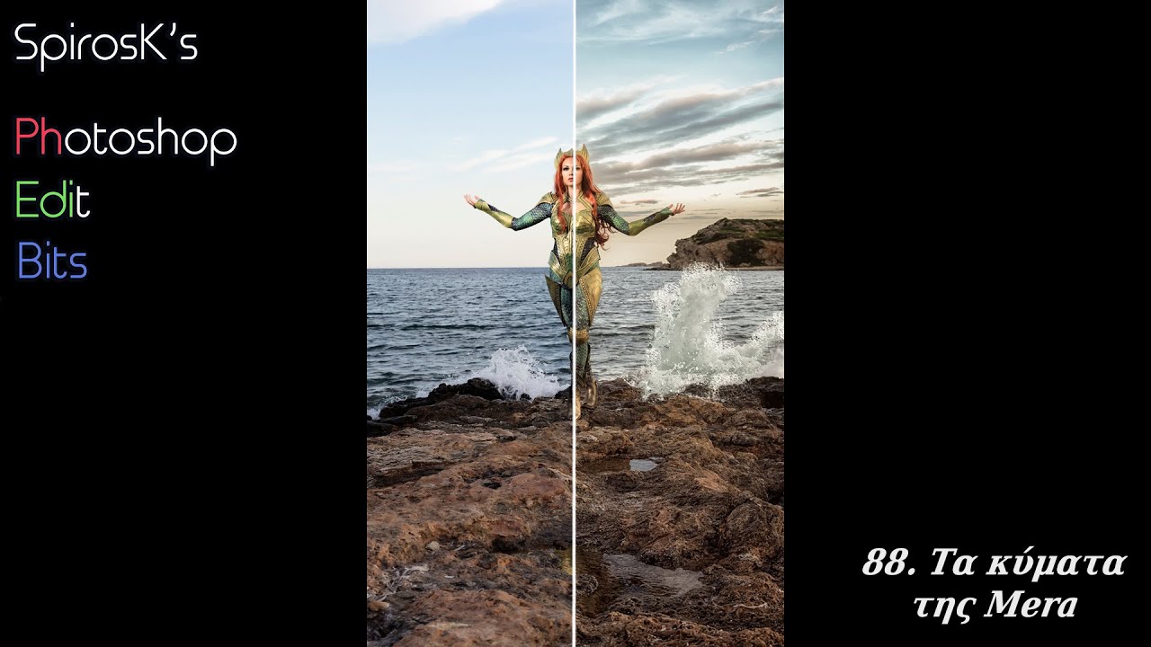 Πριν & Μετά: Τα κύματα της Mera (2020), SpirosK's PhEdiBits S4E33 (#88)