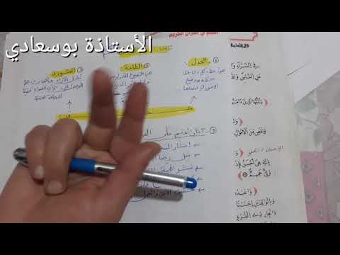 الدرس16 القيم في القرآن الكريم 