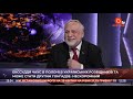 В ефірі телеканалу &quot;Апостроф ТВ&quot; говорили про судову корупцію та  систему &quot;суд в смартфоні&quot;