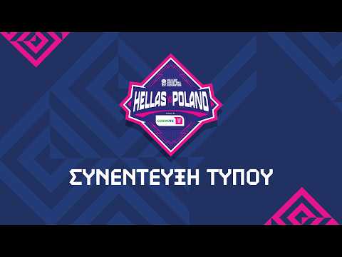 Συνέντευξη τύπου | Ελλάδα - Πολωνία powered by Cosmote Telekom  | 22.08.2026 - 22.00