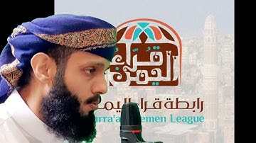 أواخر سوره الذاريات وسوره الطور #القارئ_ياسر_الزيلعي