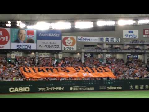 『闘魂こめて』＠2015東京ドーム開幕戦