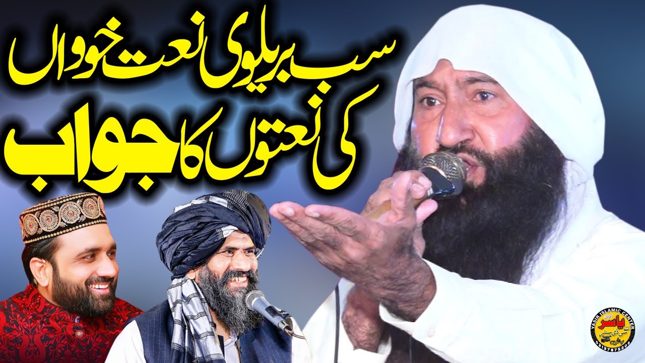 Molana Manzoor Ahmed Shab Beautiful & Interesting Naats 12 Nov 2022 Sialkot | Yasir CD Center